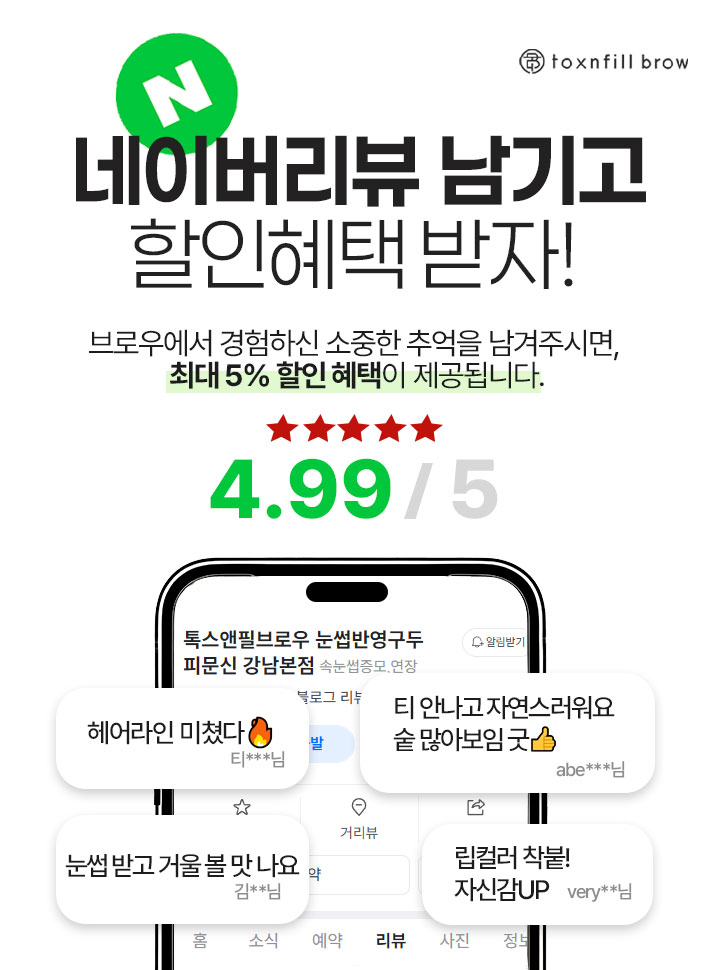 리뷰 이벤트 팝업