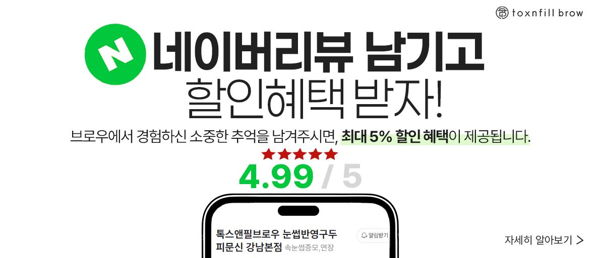 리뷰 이벤트 팝업